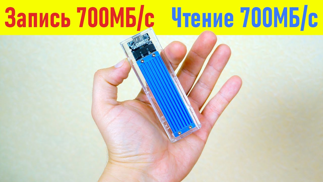 ? СОБРАЛ СУПЕР БЫСТРУЮ ФЛЕШКУ НА ЗАПРЕДЕЛЬНЫХ СКОРОСТЯХ. M2 SSD NVMe USB 3.1 Type C Gen2 ORICO смотреть онлайн