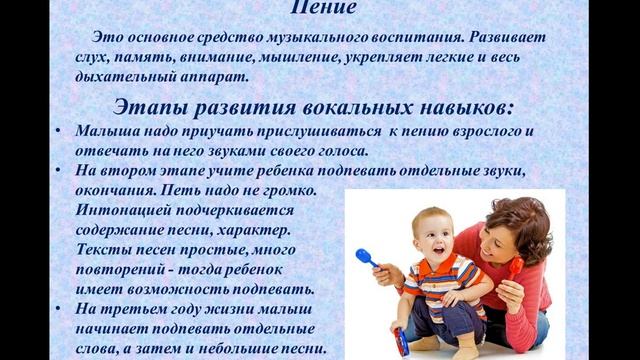 Музыкальное развитие детей раннего возраста смотреть онлайн