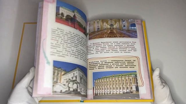 Большое путешествие по России с героями сказок смотреть онлайн