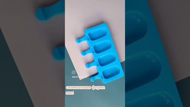 Силиконовые формы в наличии!