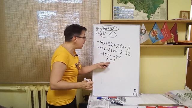 7 класс. Найти точку пересечения линейных функций. смотреть онлайн