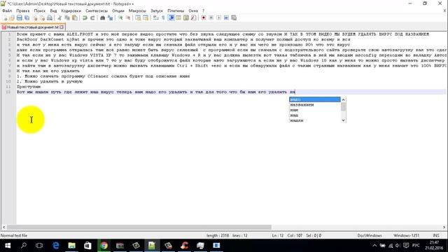 Как удалить вирус BackDoor,DarkComet,njRAT смотреть онлайн