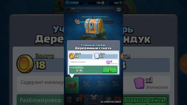 CLASH ROYALE - начало. смотреть онлайн