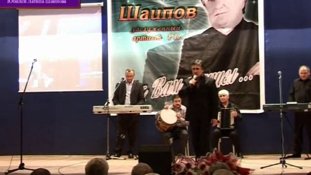 Латипа Шаипова юбилей смотреть онлайн