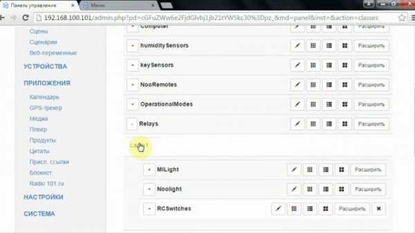 Основы настройки MajorDoMo