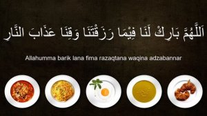 Дуа перед едой