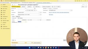 Поступление доп расходов в 1С:Бухгалтерии - Урок 7