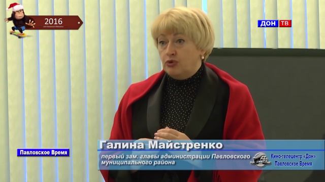 Депутаты утвердили бюджет на 2016 год. г. Павловск Воронежской обл. смотреть онлайн