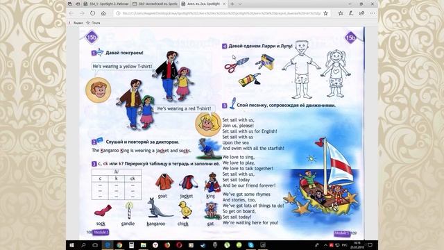 SPOTLIGHT 2 STUDENTS BOOK стр 108,109+WORKBOOK стр 59\Английский в фокусе 2 класс