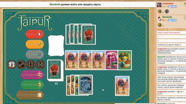 Jaipur смотреть онлайн