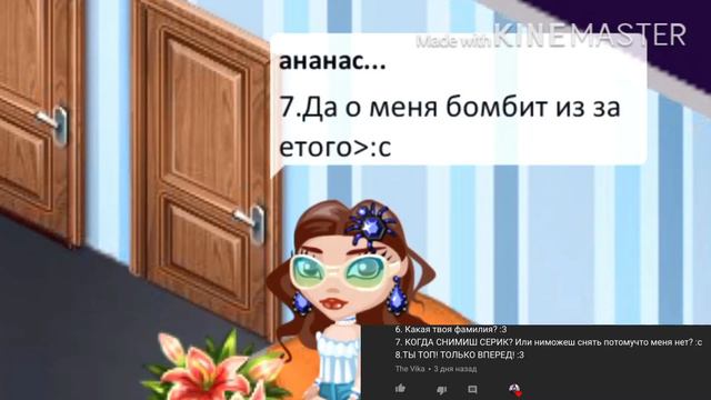 Вопрос-ответ #2 :3 || Аватария || смотреть онлайн