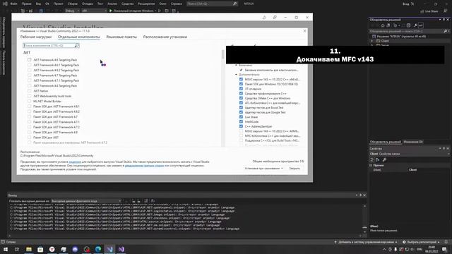Компиляция МТА - Настройка Visual Studio 2022 смотреть онлайн