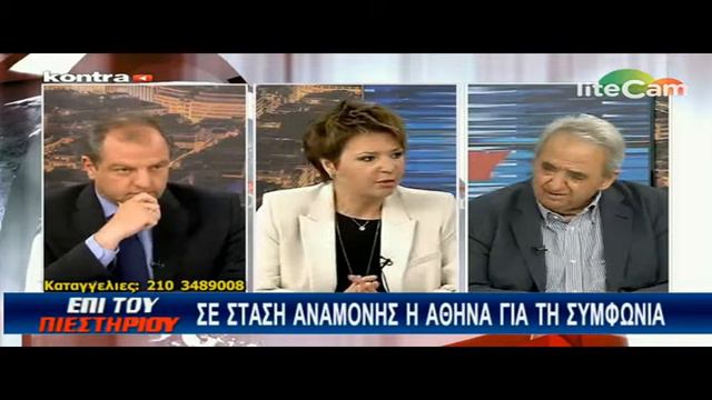 Γεροβασίλη - ΕΠΙ ΤΟΥ ΠΙΕΣΤΗΡΙΟΥ, 2-6-2015 смотреть онлайн