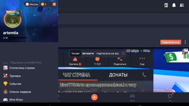 Как открыть чат своей команды в омлет аркаде смотреть онлайн