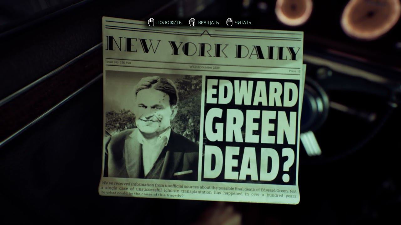 Nobody Wants to Die [RUS, без комментариев]. Часть 4: Улицы.