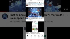 как скачать на телефон фнаф ар есть способ