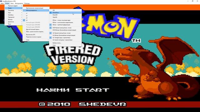 Лучший эмулятор GB, GBC, GBA для PC - VisualBoyAdvance