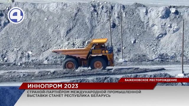 На международной выставке “Иннопром”, которая пройдёт в Екатеринбурге в июле, уже забронировано 3/4