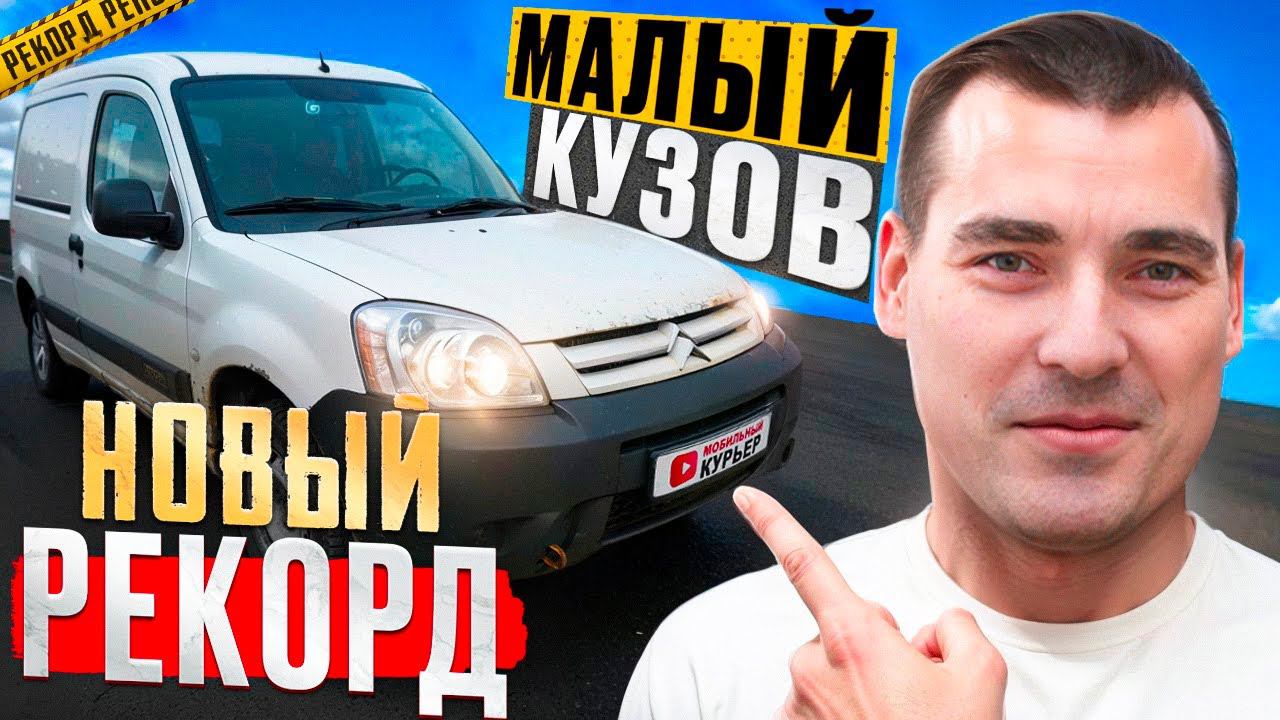 Доставка в Яндекс про | РЕКОРДная сумма | тариф малый кузов смотреть онлайн