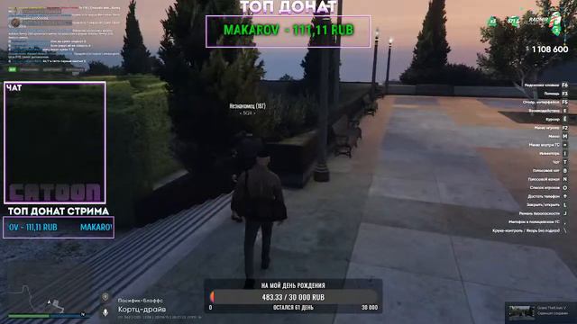 СТРИМ - GTA 5 RP RADMIR смотреть онлайн