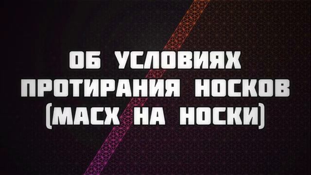 Об условиях протирания носков (масх на носки) || Ринат Абу Мухаммад смотреть онлайн