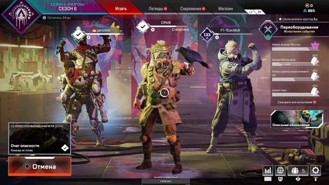 Стрим! Apex Legends на PS4 смотреть онлайн