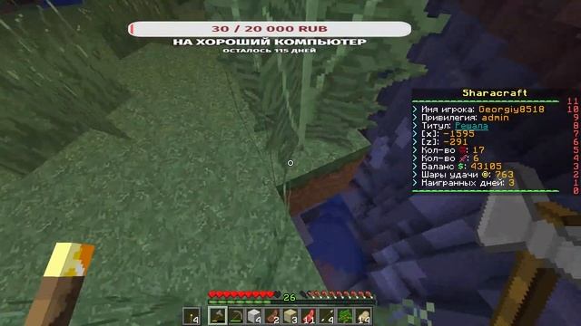 Играем на своем сервере(1.16.5) смотреть онлайн