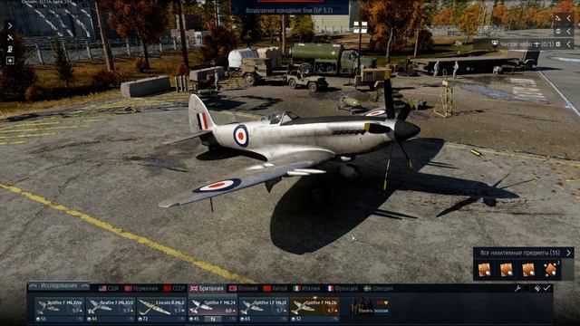 Листья осенние падают с ясеня или срач в ангаре смотреть онлайн