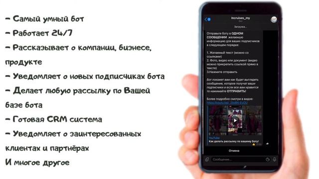 Чат бот InCruises. Telegram chat bot ( инкруиз) смотреть онлайн