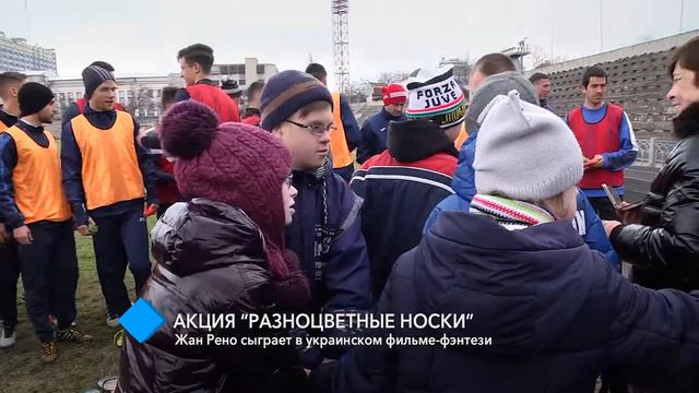 Акция “Разноцветные носки”: одесские футболисты поддержали “солнечных детей”