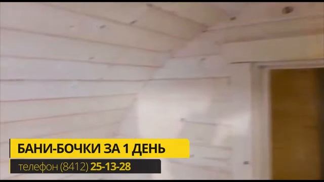 Баня бочка 4 метра от Bochky Честный отзыв через 1 год смотреть онлайн