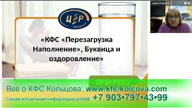 Лузгинова С.В. 2017-04-20 «КФС «Перезагрузка. Очищение, Наполнение» и Буквица» #кфскольцова смотреть онлайн