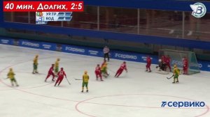 "Уральский трубник" - "Водник": голы