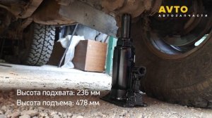Домкрат бутылочный 5т 236-478мм ШААЗ Д1391301050 - AVTOALL.RU