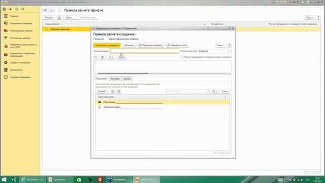 «AXELOT: TMS Управление транспортом и перевозками» для партнеров. Урок 3