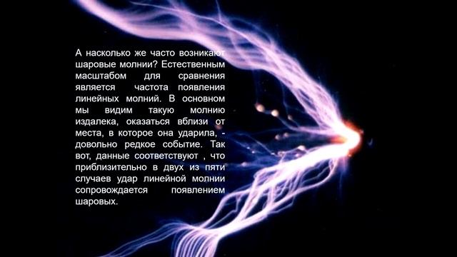 Секрет ШАРОВЫХ МОЛНИЙ раскрыт! смотреть онлайн