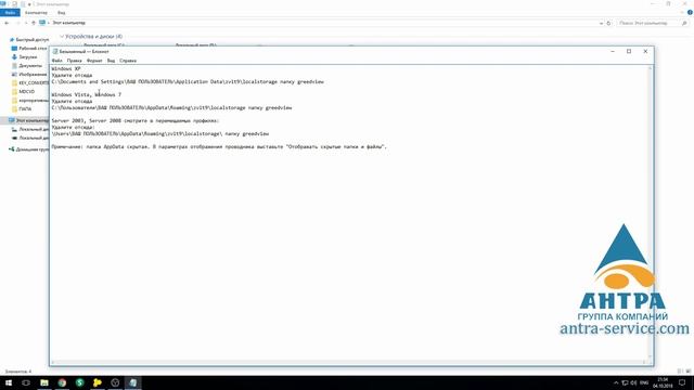 Очистка временных файлов программы смотреть онлайн