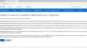 Как удалить учетную запись Microsoft