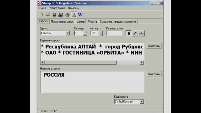 Инструкция к Stamp, Как подделать печать, Изготовление печатей, Печать чеков смотреть онлайн