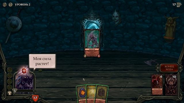 СИЛА ИЗГНАНИЯ КАРТ ∎ Fate Hunters Прохождение #7 смотреть онлайн