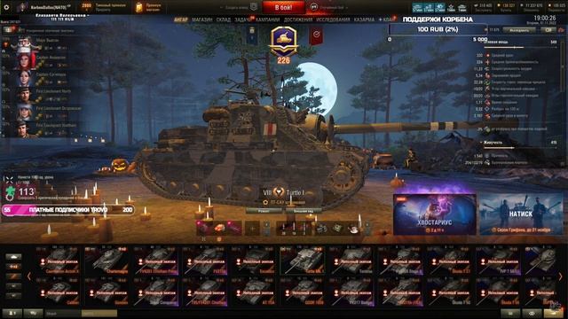 КУДА ПРОПАЛ КОРБЕН? #wot #korben #worldoftanks #топстрелок