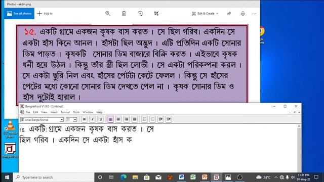 Bengali Typing II Bangla word typing keyboard in computerII Bangla word typing II Easy way to Bangl смотреть онлайн