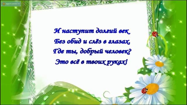 МИР КОТОРЫЙ НУЖЕН МНЕ ♥️ детская песня смотреть онлайн