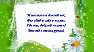 МИР КОТОРЫЙ НУЖЕН МНЕ ♥️ детская песня