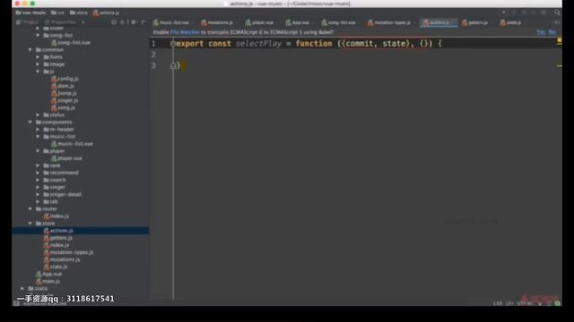 Vue 2.0 高级实战-开发移动端音乐 WebApp 7-3 播放器vuex的相关应用 смотреть онлайн