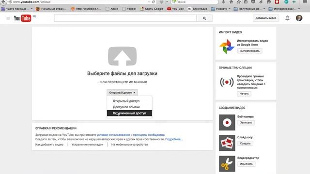 как записать видео на YouTube канал смотреть онлайн