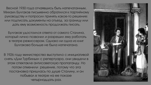 Рукописи не горят | 130 лет со дня рождения М. Булгакова смотреть онлайн