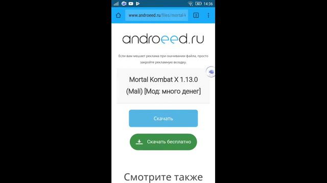 Взлом Mortal Kombat X на Android без Root смотреть онлайн