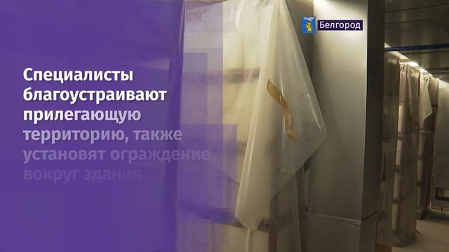 В Белгороде завершают капитальный ремонт здания государственного архива смотреть онлайн