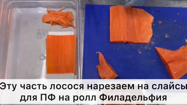 Как правильно разделать рыбу для Суши смотреть онлайн